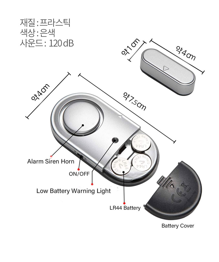 마그네틱 문열림센서